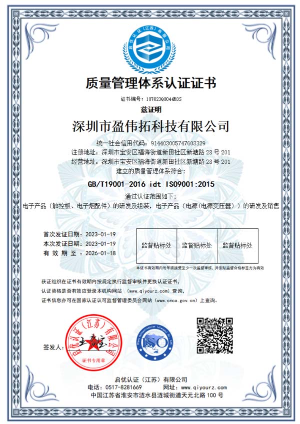 质量管理体系认证