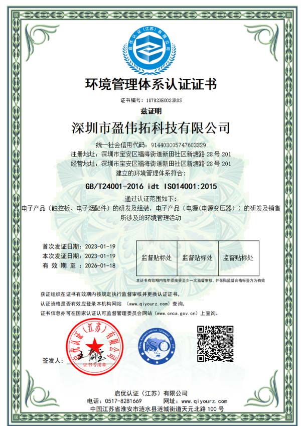 环境管理体系认证